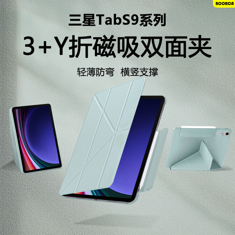 适用三星TabS9保护套s9fe