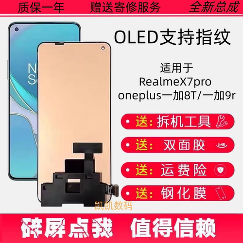 适用真我RealmeX7proonu