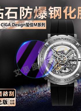 适用CIGADesign玺佳M系