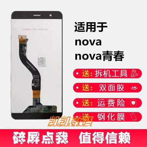 适用华为NOVA/青春WAS-A