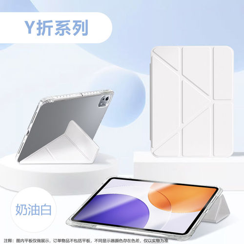 适用小米平板7spro保护套