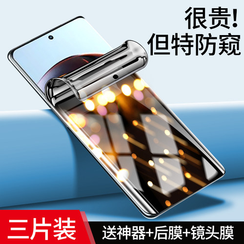 适用一加ace2钢化水凝膜acepro手机膜aec竞速版aec1全屏oppo防窥膜acrpro保护ac2防窥acepor电竞aecpor镜头膜