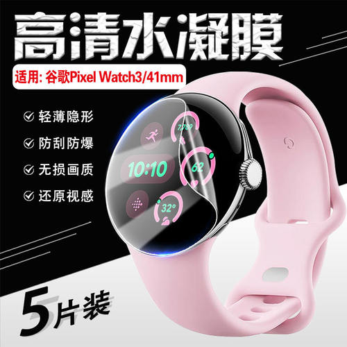 适用Google谷歌PixWatch