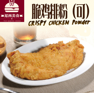 脆鸡排粉可20KG浆粉3Q脆皮鸡排炸鸡裹粉尼西美食蜜脆酥脆美味皇