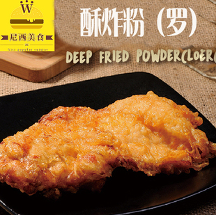 酥炸粉（罗） 连锁体系商用炸粉炸菇粉炸鸡裹粉台湾原料配方20KG