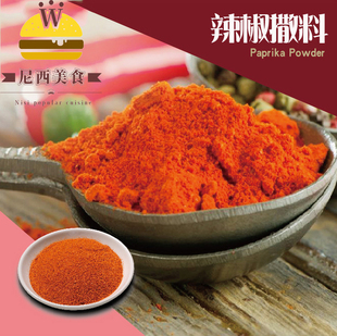 辣椒撒料辣椒粉500G炸鸡排鸡翅鸡柳鱿鱼须圈椒盐撒料粉调味料烤肉