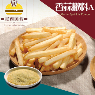 香蒜撒料A1KG鸡排撒料椒盐蒜香大鱿鱼烧烤调味料炸鸡外撒粉烤肉