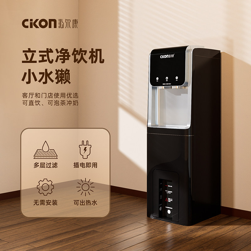 家用厨下净水器直饮机反渗透RO立式饮水机净饮机时间租赁出租