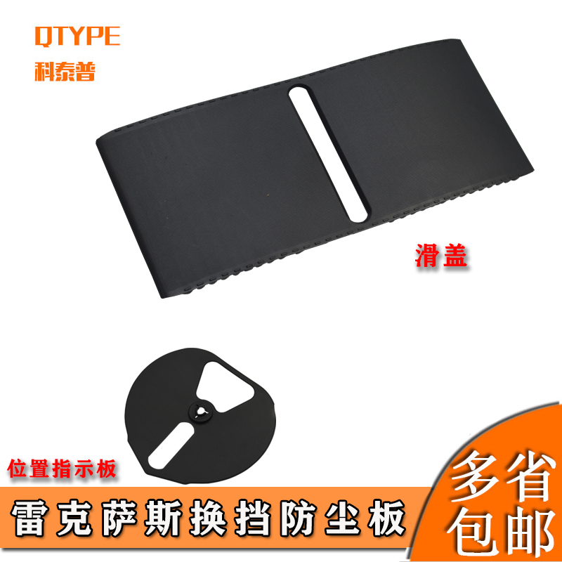 适用雷克萨斯挂挡QTYPE/科泰普