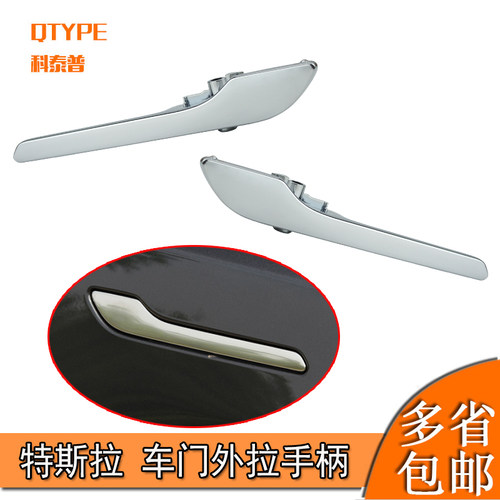 适配model维修车门外拉手特斯拉