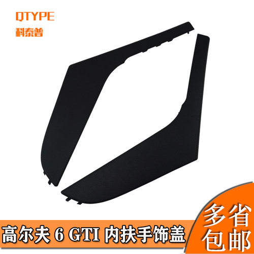 适用大众高尔夫车门内拉手