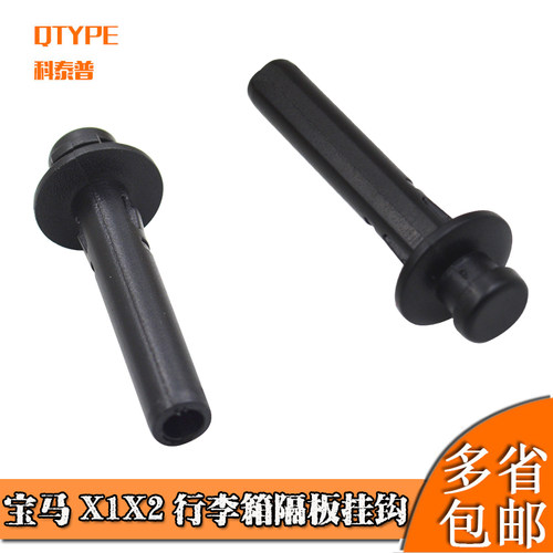 适用X1X2行李箱隔板挂钩