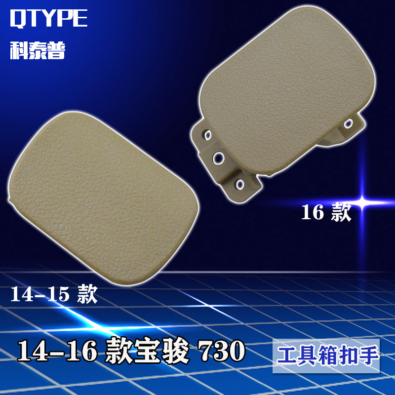 工具箱仪表台拉手副驾驶储物盒