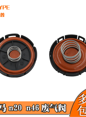 适用于宝马3系5系N20N52320 520 525 740 X1X3X5X6气门室盖废气阀