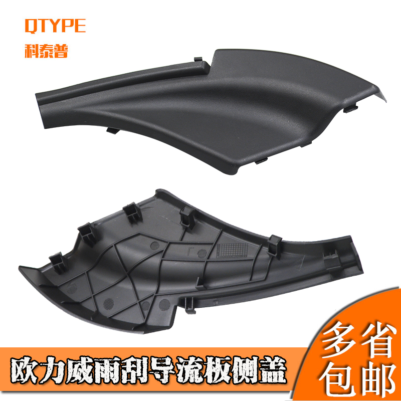 欧力威积水槽集雨板端盖