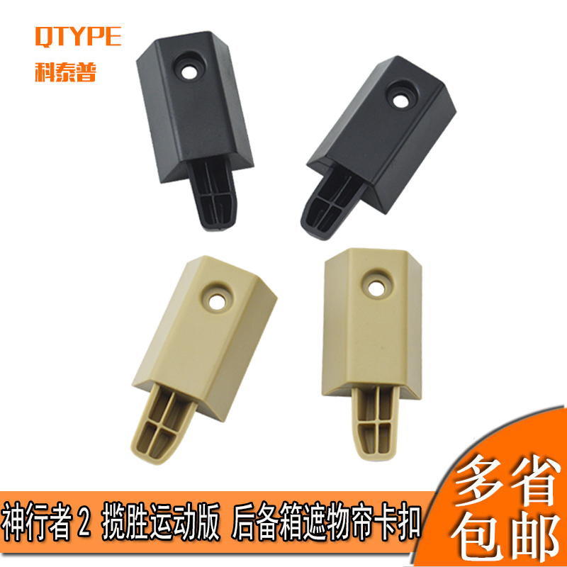 揽胜运动版后备箱神行者2遮物帘