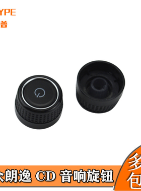 大众途观导航按钮迈腾尚酷甲壳虫博士RNS315主机CD机按键旋钮按钮