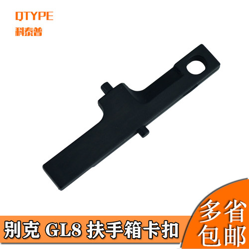 储物盒中央扶手箱QTYPE/科泰普