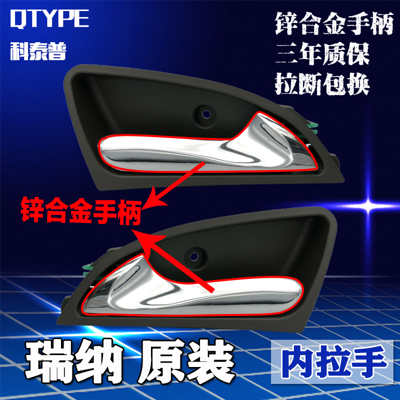 北京现代瑞纳车门内拉手 瑞奕车门内把手 开门内扣手柄铁质内扳手