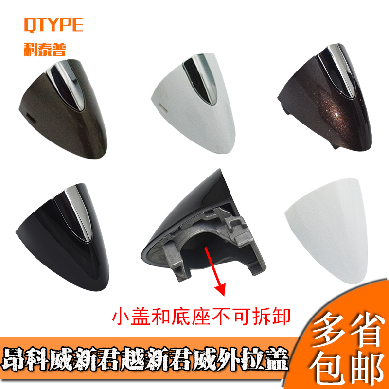 别克新君越威朗车门外拉手