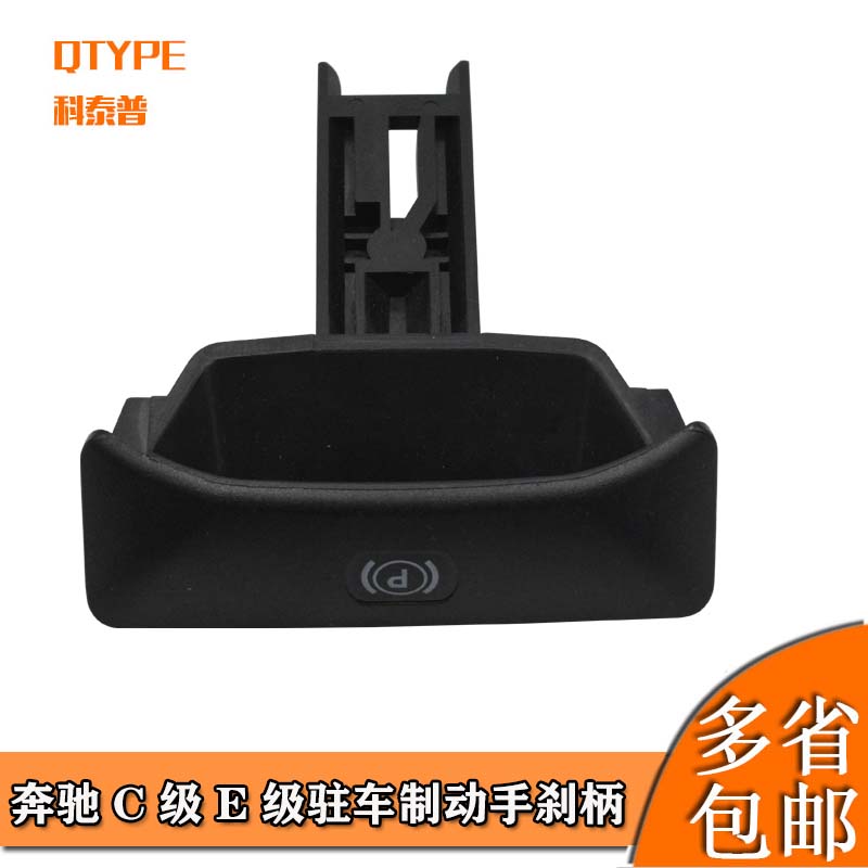 适用奔驰QTYPE/科泰普