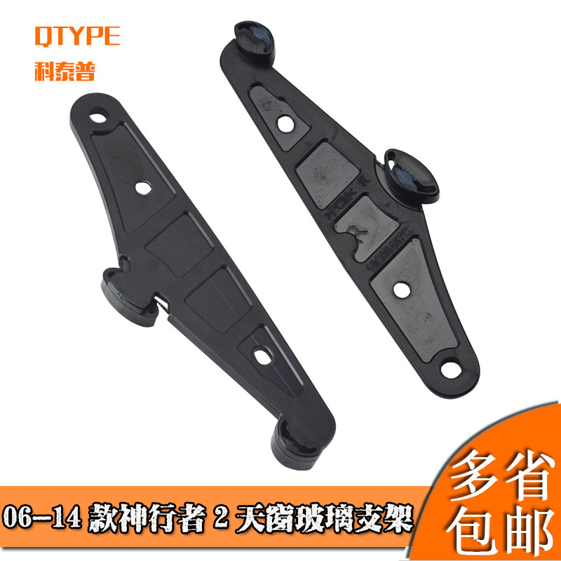 适用于路虎神行者2天窗玻璃支架轨道滑块卡子修理包LR009655