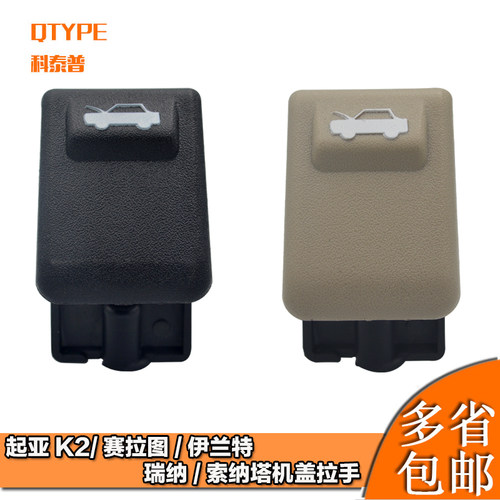 起亚赛拉图QTYPE/科泰普