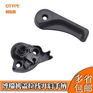 博瑞GE机盖拉手二道锁开启手柄引擎盖扳手扣手 适配吉利博瑞