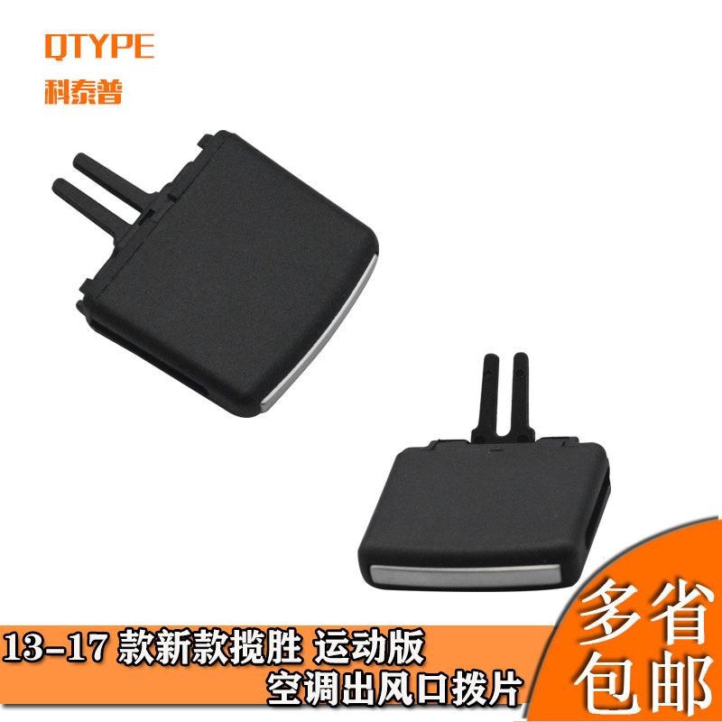 新款路虎揽胜行政版揽胜运动版13-17款空调出风口拨片出风口专用