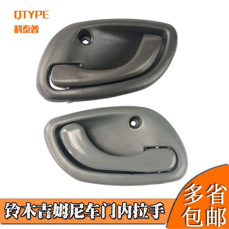 适用于铃木吉姆尼车门内扣手jimny吉姆尼车门把手内开门手扣