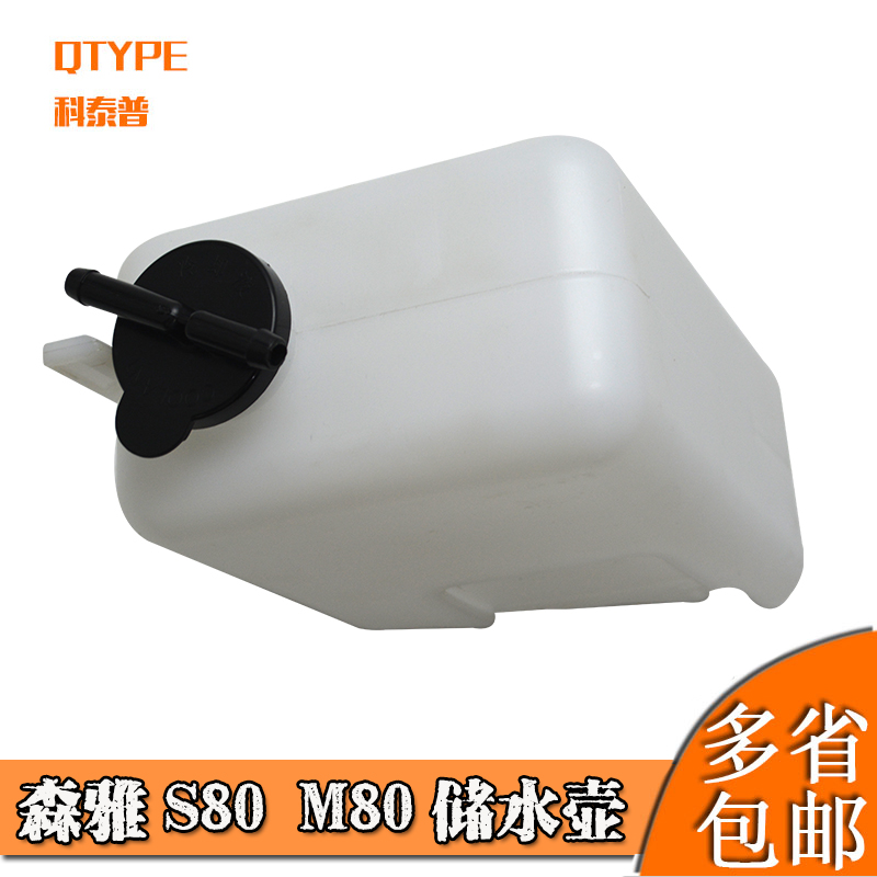 适用于一汽森雅M80 S80副水壶 森雅副水箱 蓄水壶 储液罐防冻液壶