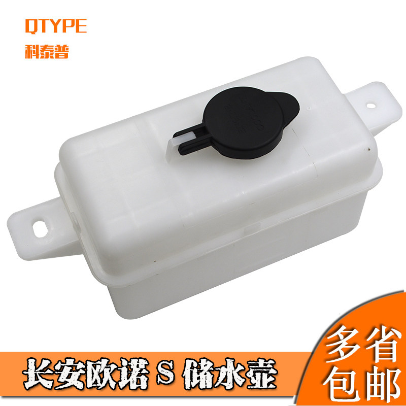 适用于长安欧诺S储水壶防冻液副水箱膨胀壶备水壶溢水回水桶图片