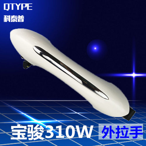 宝骏310W车门外拉手310w外扣手宝骏310车门外把手总成车门拉手 - 封面