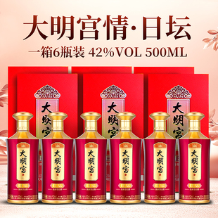大明宫情.日坛42度浓香型白酒纯粮五粮年份原浆商务宴请婚庆送礼