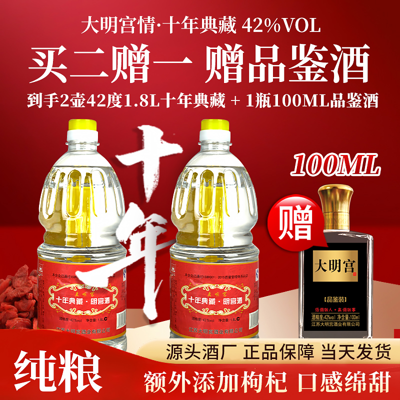 纯粮食浓香型白酒大明宫情
