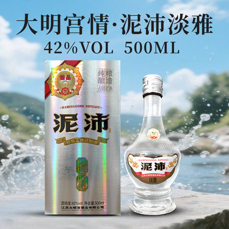 大明宫泥沛淡雅42度浓香型白酒纯粮酿造500ml婚宴用酒瓶装礼品酒