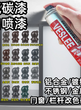金属自喷漆防盗门窗户阳台栏杆护栏改色翻新深灰色咖啡色氟碳油漆