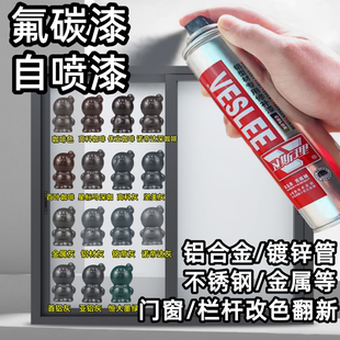 金属自喷漆防盗门窗户阳台栏杆护栏改色翻新深灰色咖啡色氟碳油漆