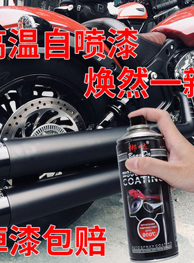 耐高温黑色自喷漆1200度银色摩托车排气管专用卡钳防锈金属油漆