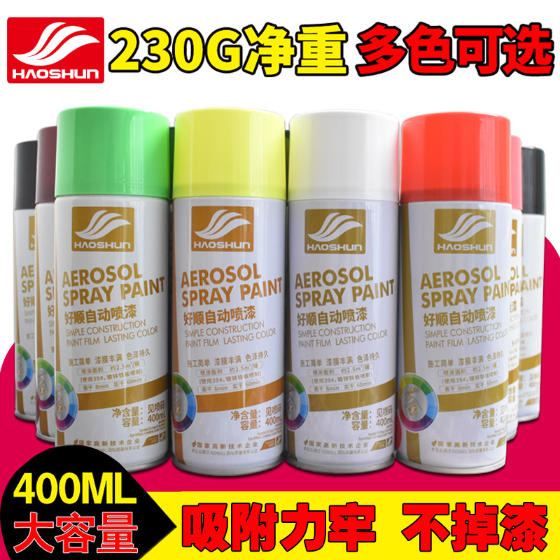 好顺喷漆罐浅粉白色墙面涂鸦摩托