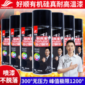 耐高温自喷漆摩托车排气管800度汽车哑光黑色金属防锈油漆2000度