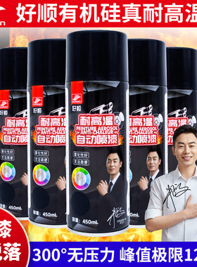 耐高温自喷漆摩托车排气管800度汽车哑光黑色金属防锈油漆2000度