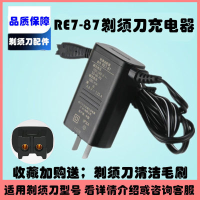 松下剃须刀充电器RE7-87 LV50 LV54 ERT3  ES-SL83 WSL7D电源线