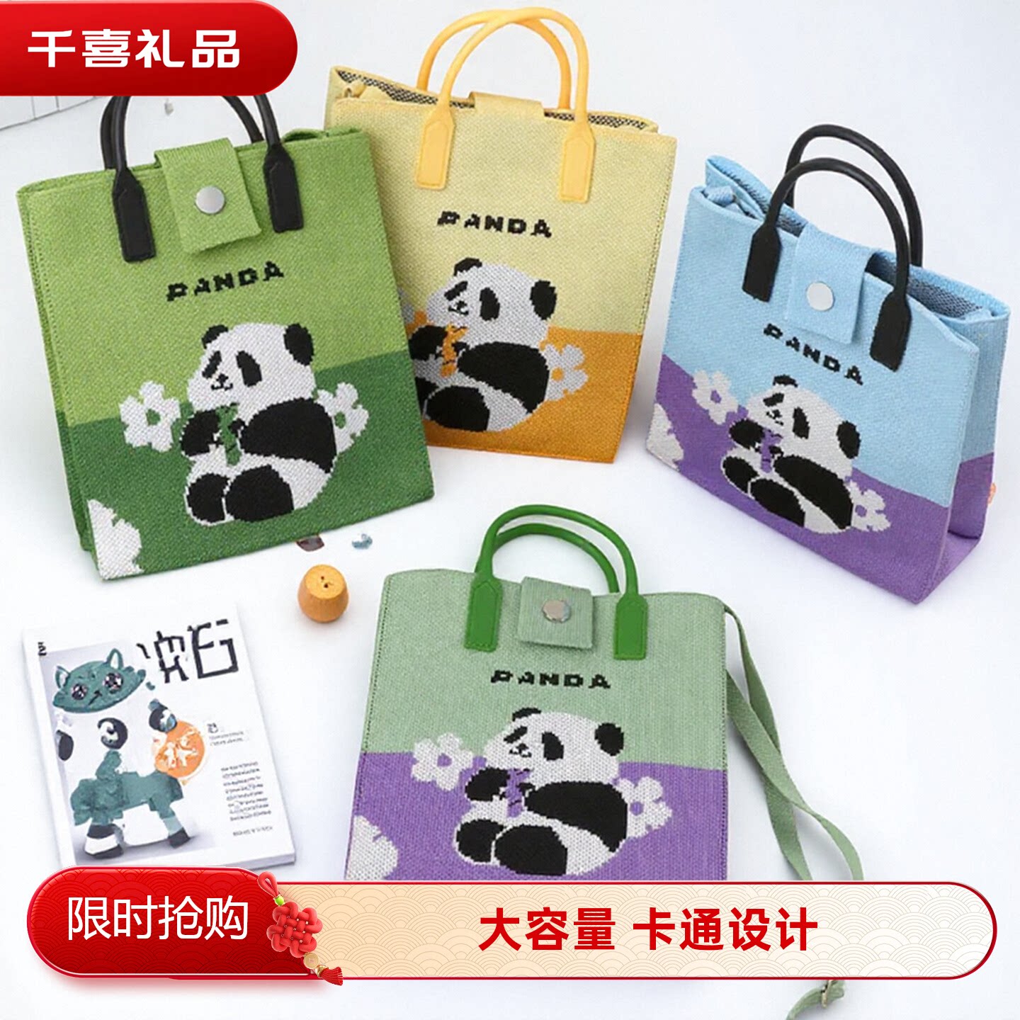 手机包特大号熊猫针织斜挎包重庆手提袋大容量包包日常单肩手拎包