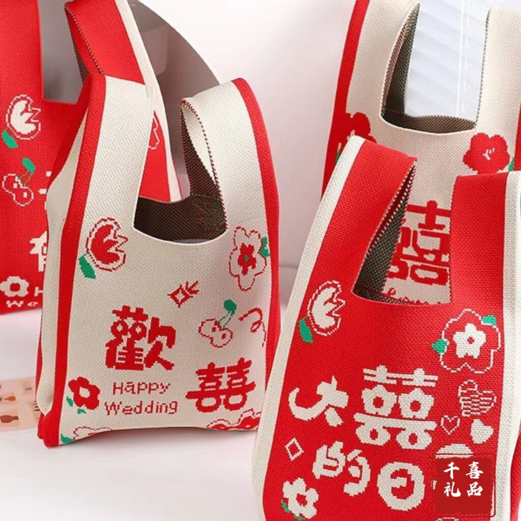 结婚红色手提礼品袋针织包伴手礼