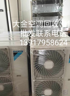 大金5匹二手中央空调吸顶机空调吊顶式空调变频空调省电空调好