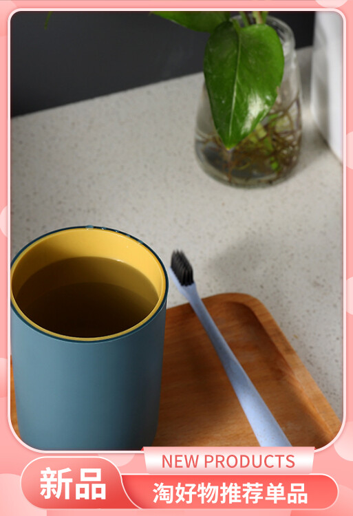 北欧色圆形洗漱杯刷牙杯塑料漱口杯简约双色水杯刷牙杯子高品质怎么看?