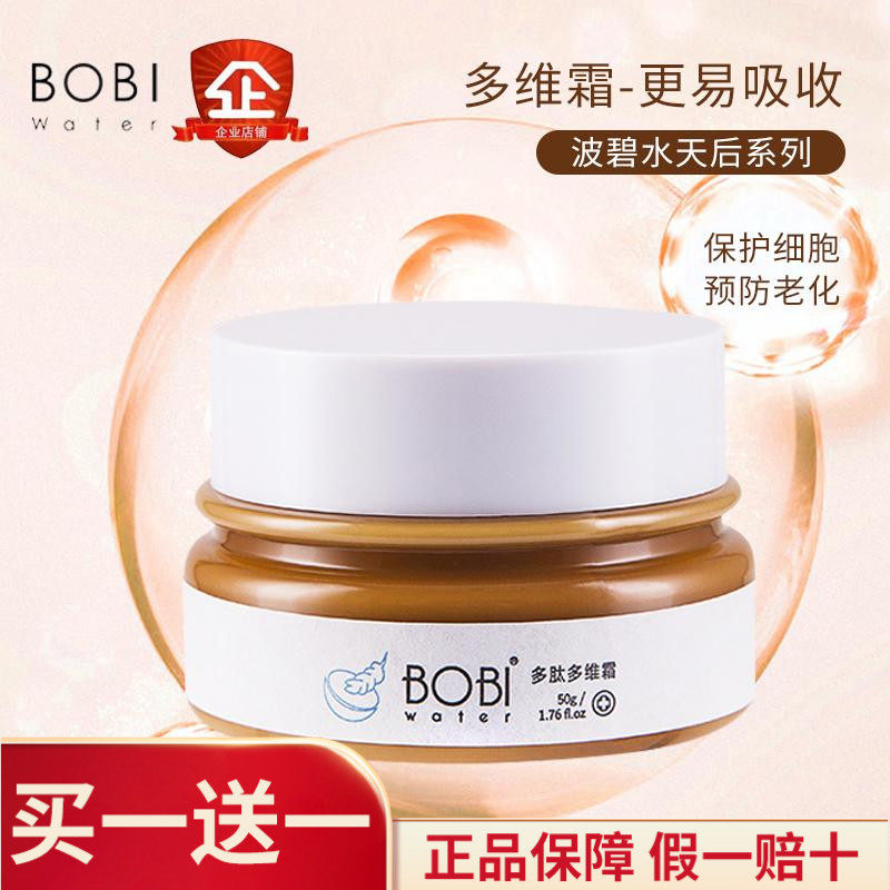 滋润提亮补水波碧水任何肌肤