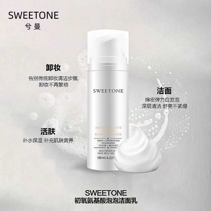 卸妆洁面泡泡洗面奶氨基酸温和洁净洁面乳真珠美学