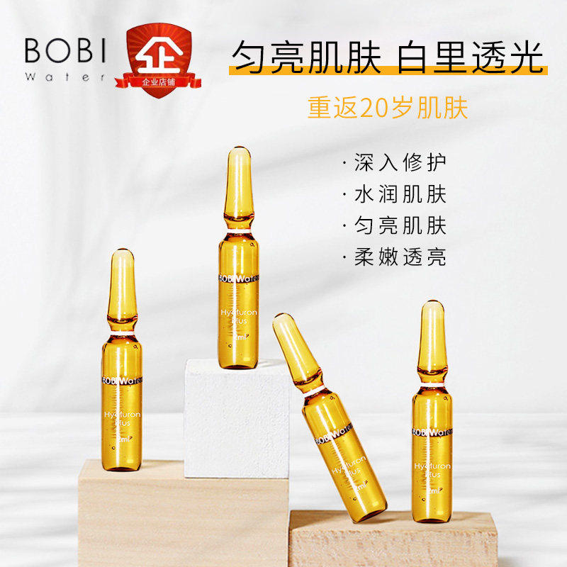 BOBIwater碧水安瓶极光秦霄贤